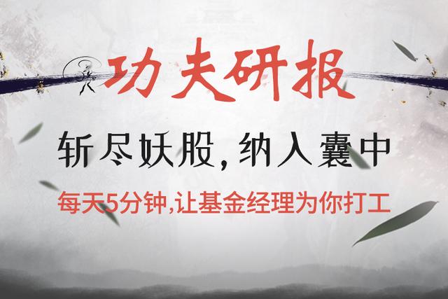 功夫研报｜两独角兽已到最佳买点！筑底过程，这三要素必看