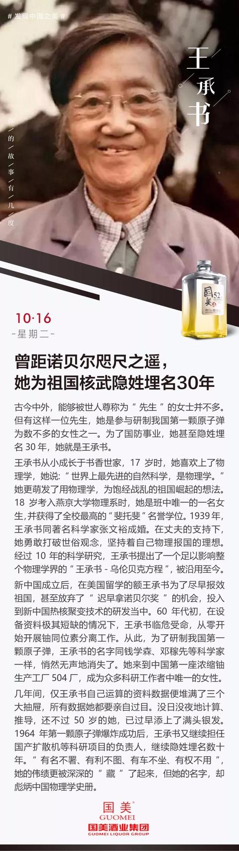 历史 正文  几年间,仅王承书自己运算的资料数据便堆满了三个大抽屉