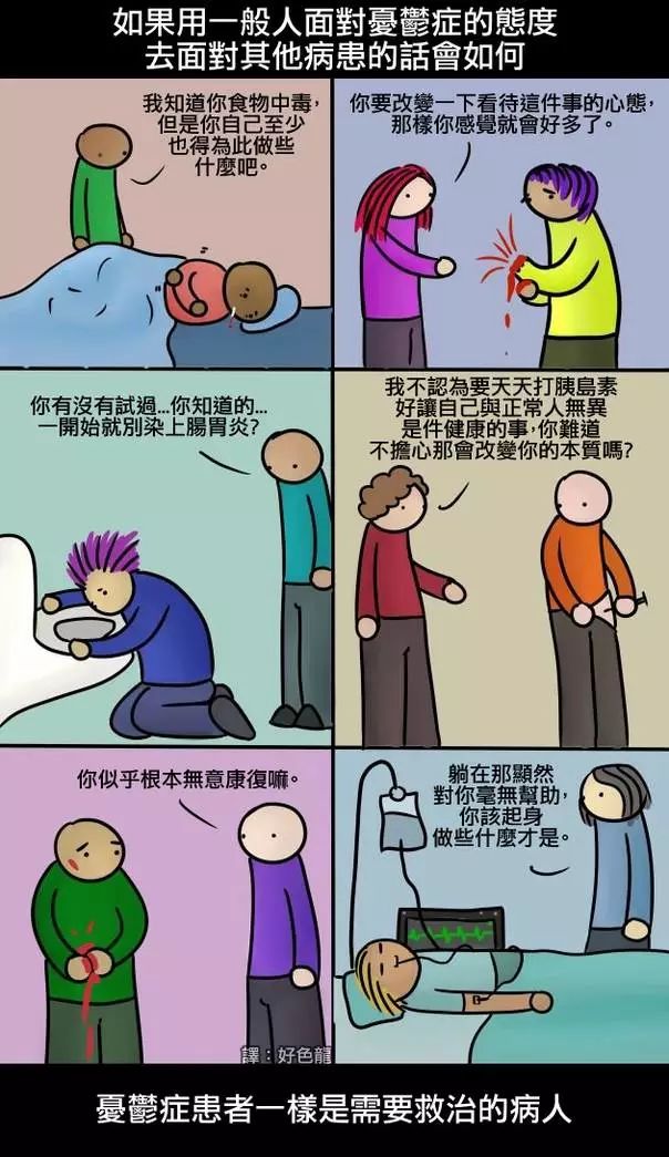 网上曾有这样一幅漫画引人深思.