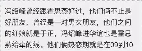 在趙麗穎之前，馮紹峰還與這些當紅小花談過戀愛，堪稱女神收割機 娛樂 第6張