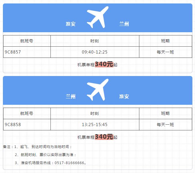 2018年冬春季航班时刻正式发布 又双叒叕新增多条航线,这次有........机票100元起