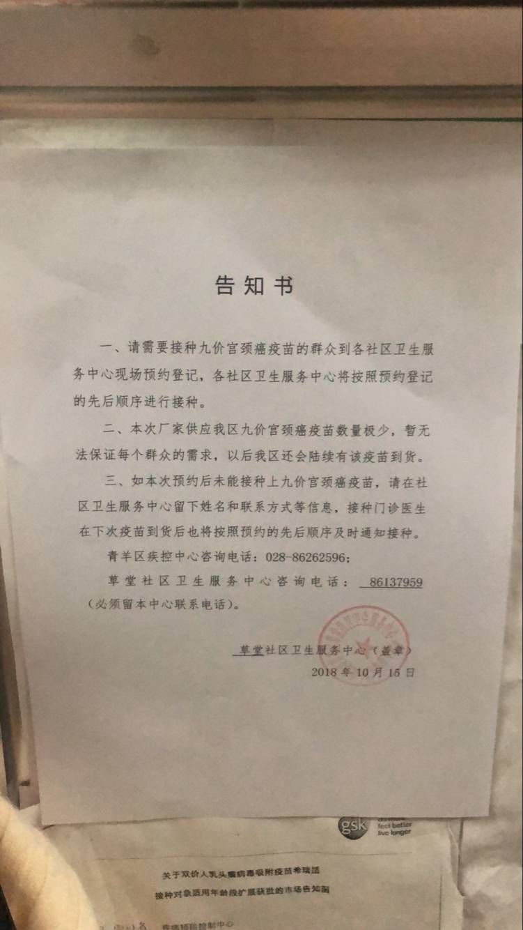 告知书