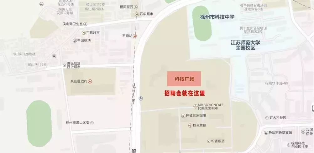 招聘会地点:矿大科技广场