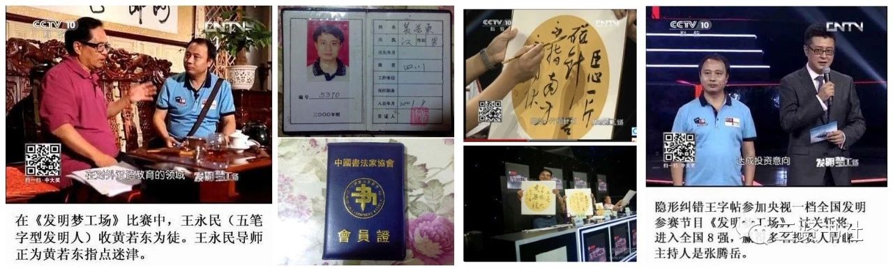 【13】中国书协会员,全国书法教育名师黄若东作品欣赏