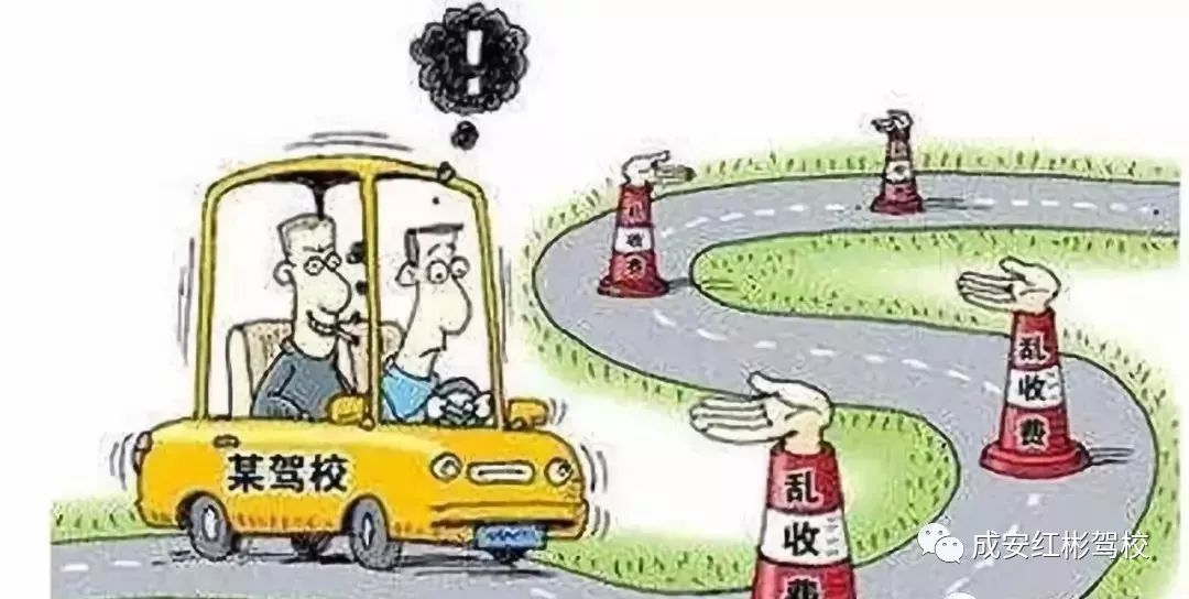 学车套路深,已被坑,千万别去低价驾校