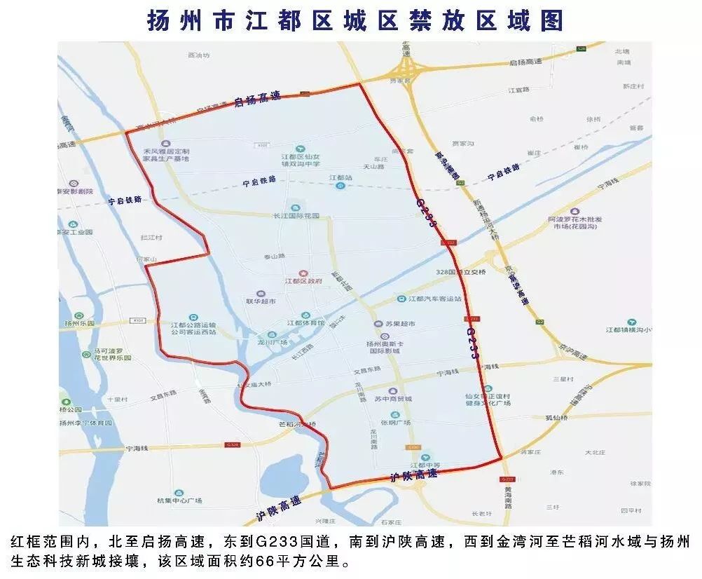 警法 正文  扬州市江都区人民政府 二0一八年十月十五日 给大家捋一捋图片