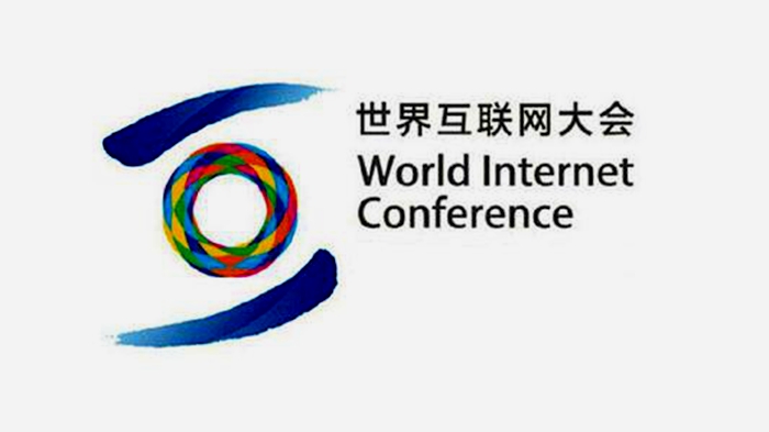 第五屆世界互聯網大會·產業項目對接會 生活 第1張