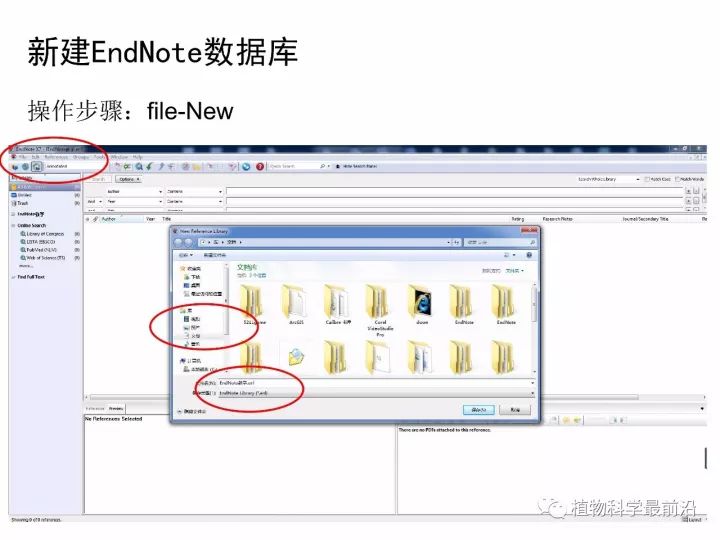 word怎么用endnote