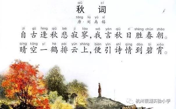 《咏桂《秋词》语文课堂上,老师将本周要学的拼音和桂花结合在了一