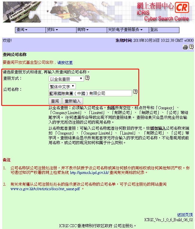 已注册的香港公司如何查询?_搜狐文化_搜狐网