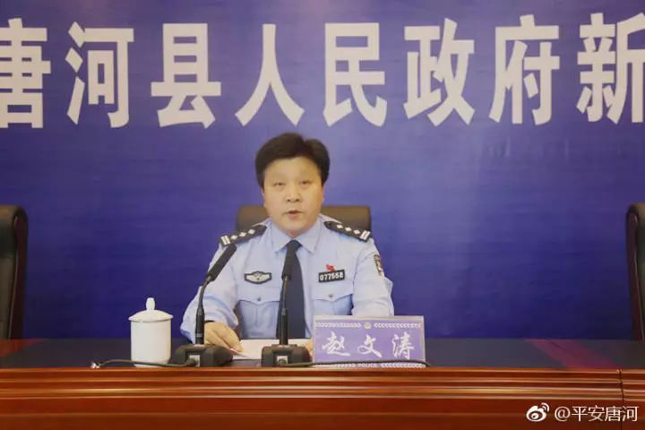 县扫黑除恶专项斗争领导小组副组长,县政府党组成员,公安局长赵文涛