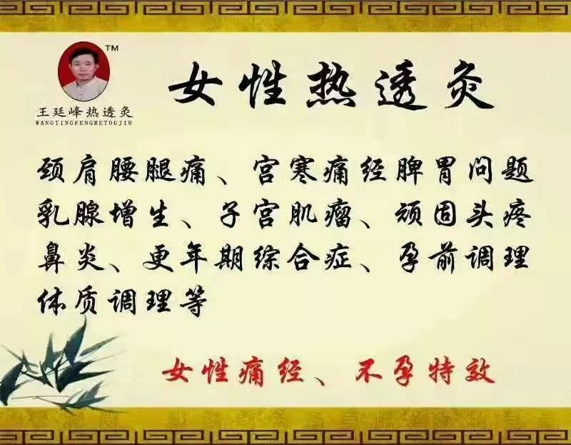 开眼界这个神奇的网红灸咱阜阳也有