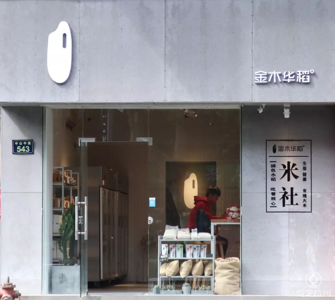 这家潮爆的米店,让你像吃冰淇淋一样尝一口好饭.