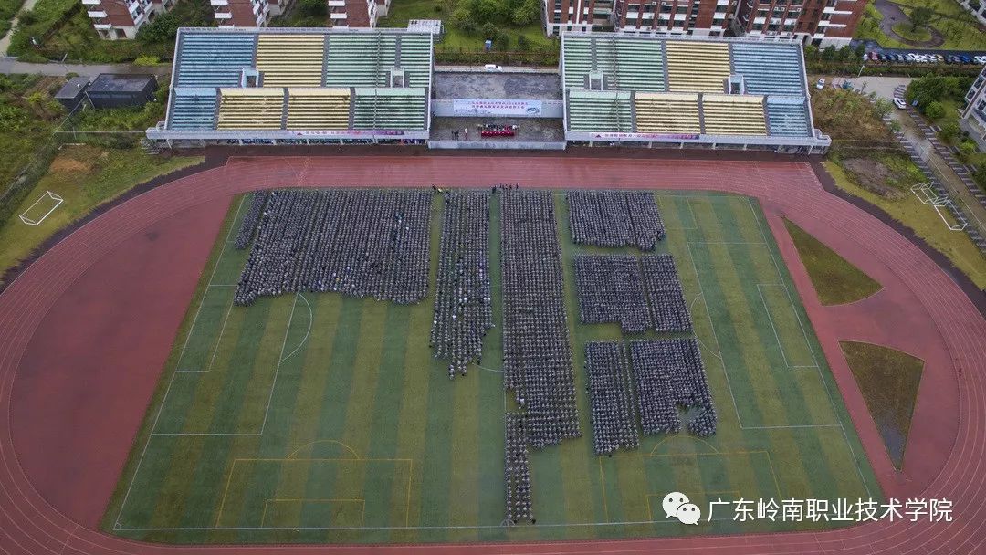 军训特辑 | 广东岭南职业技术学院2018级新生开学典礼