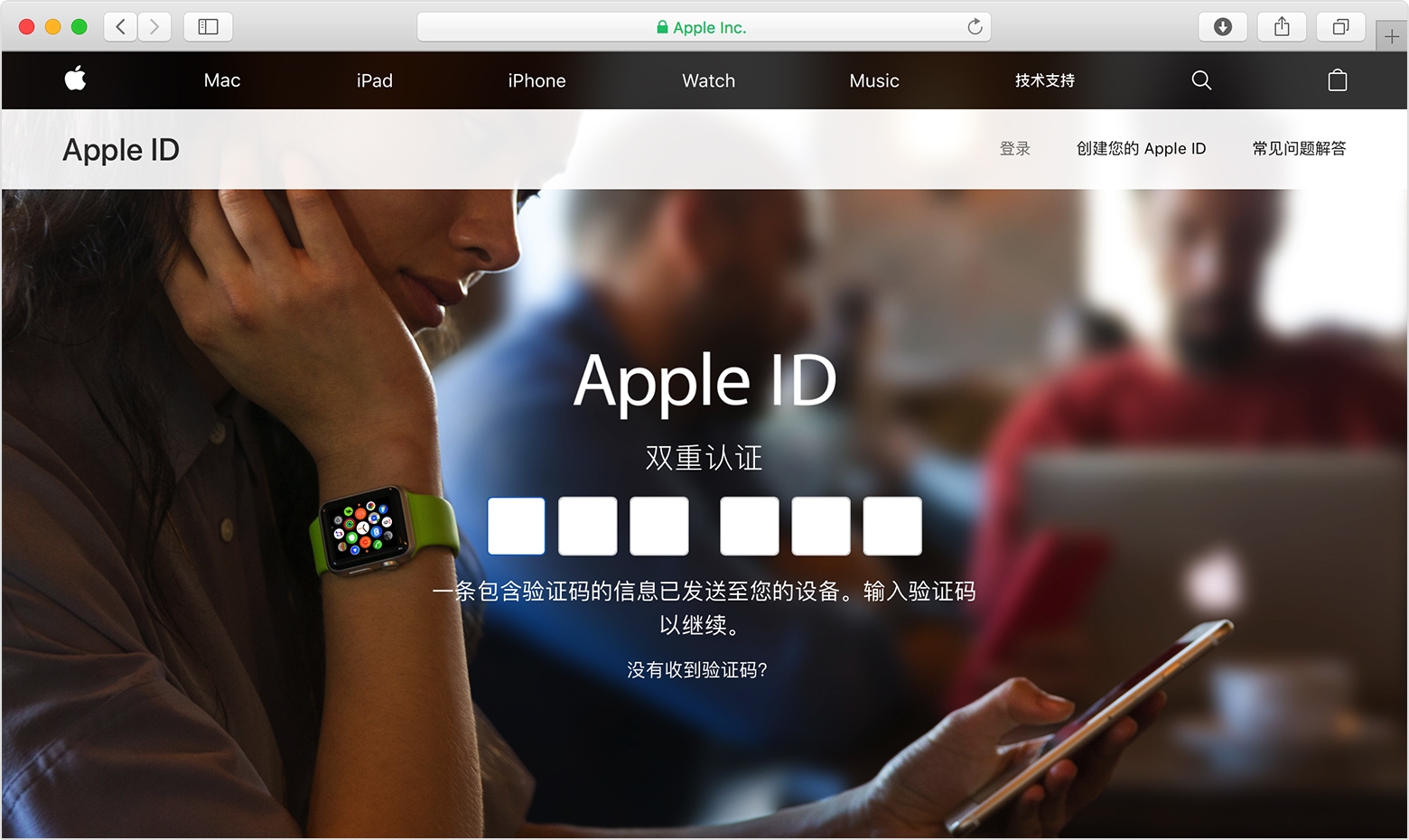 苹果官网id网页双重认证怎样关闭