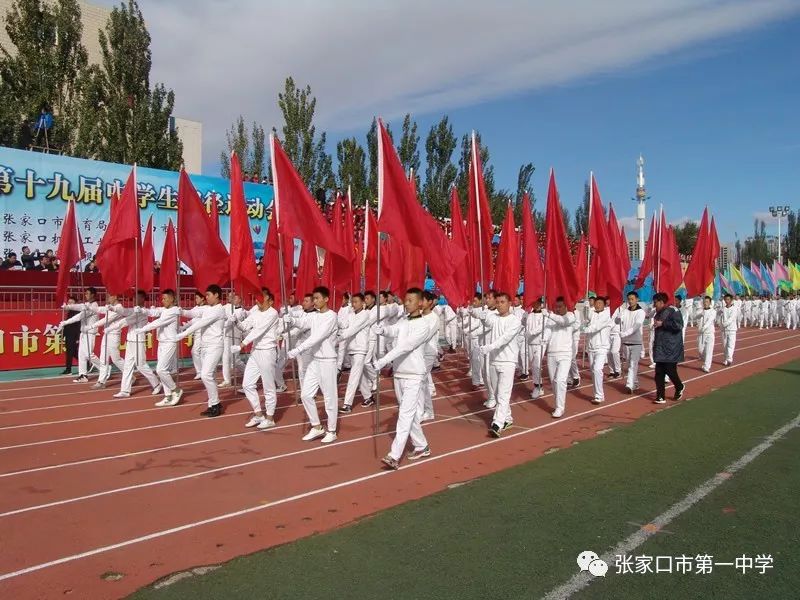 热烈祝贺张家口一中荣获市第十九届中学生田径运动会中团体冠军