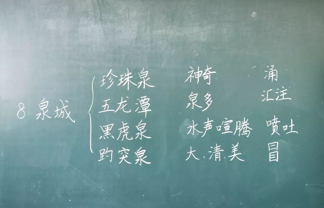 教学节|四流中路第三小学教师板书设计,速来围观