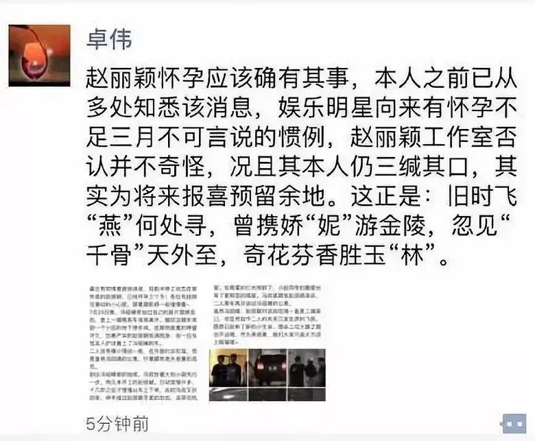 刚刚赵丽颖冯绍峰官宣领证微博爆掉网友所以到底怀孕了咩