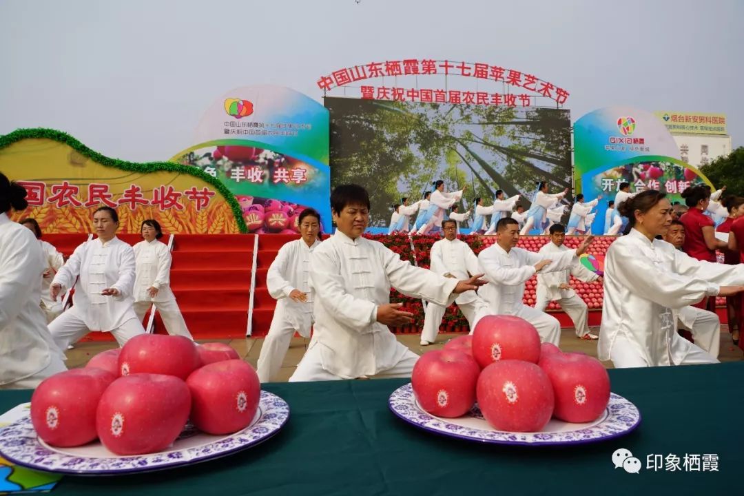 【盛大】栖霞十七届苹果艺术节暨首届"农民丰收节"启动