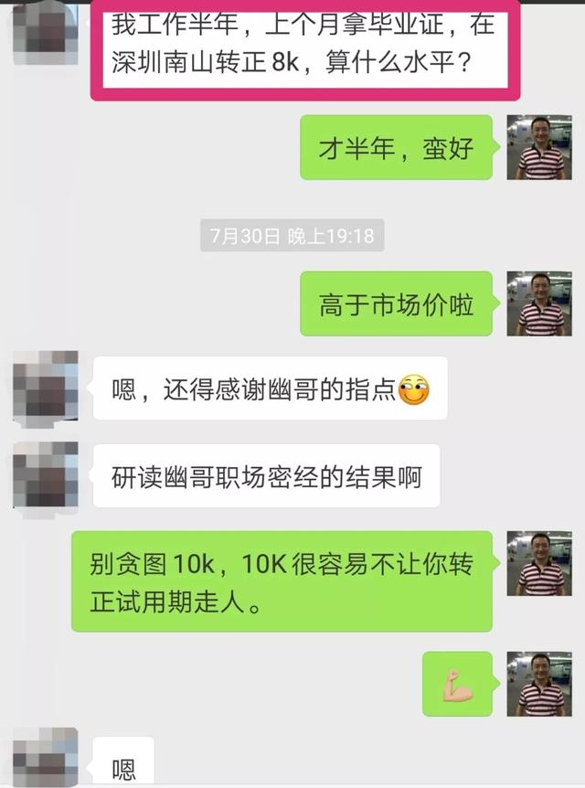 本科毕业三年的工资行情，在不同城市的区别有多大？