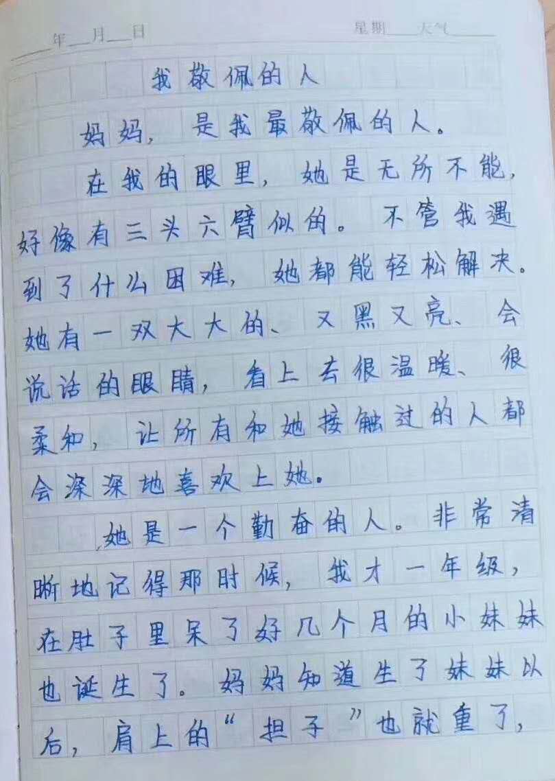 妈妈-我最敬佩的人-陕西安康小学生作文-人民网