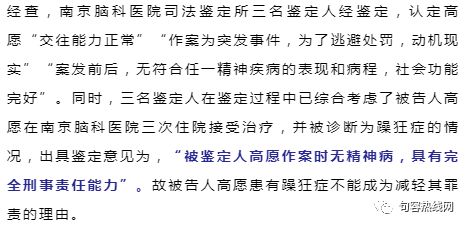 "南京交警被拖行致死案"一审宣判!