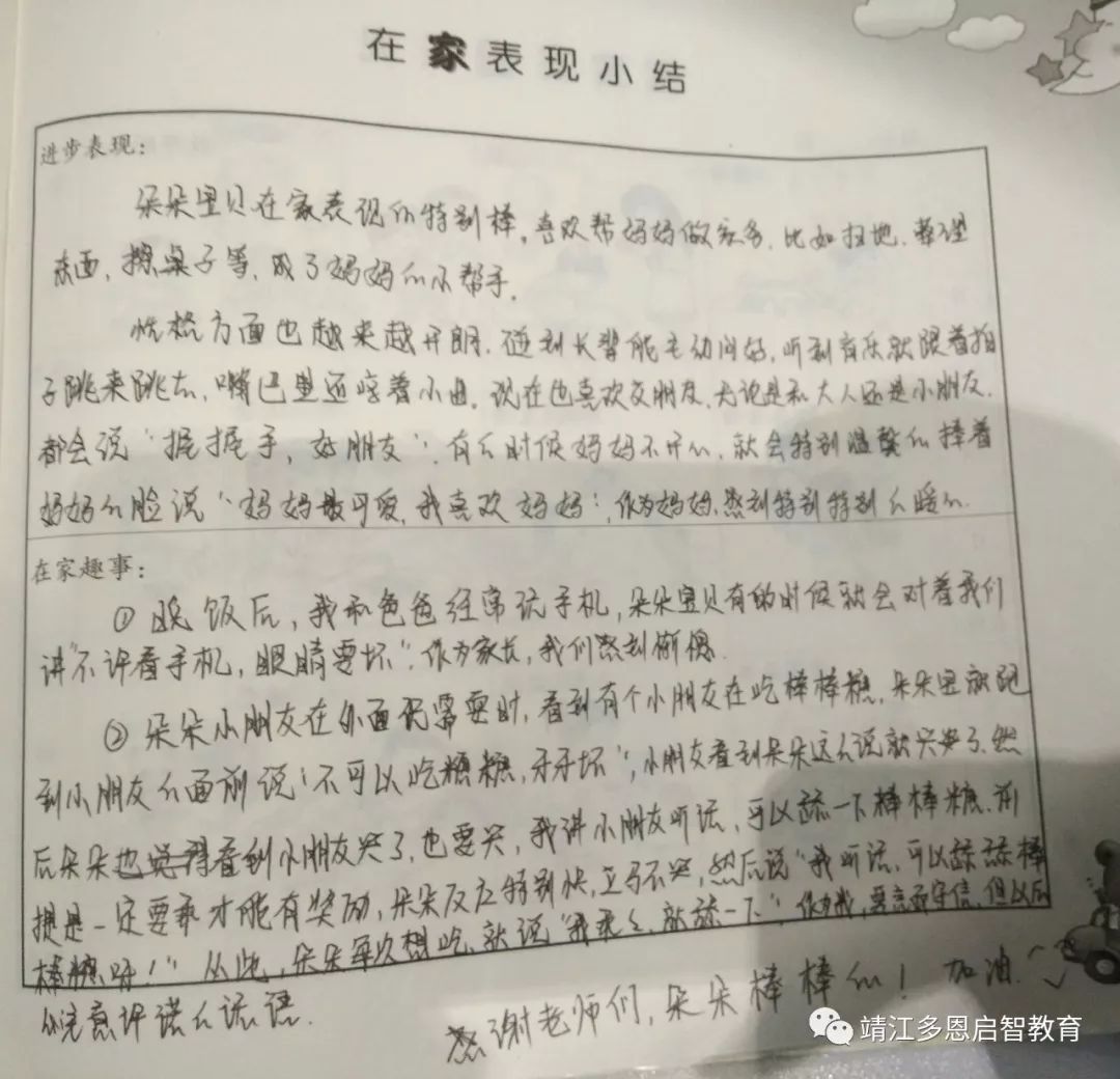 【家园共育】意想不到的童言趣语