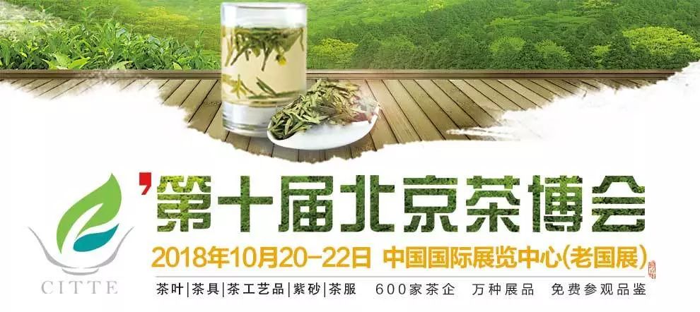 新时间 新地点 第十届北京茶博会参观指南新鲜出炉