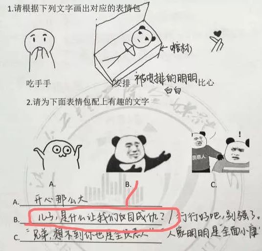 大学第一场考试,让我画表情包?