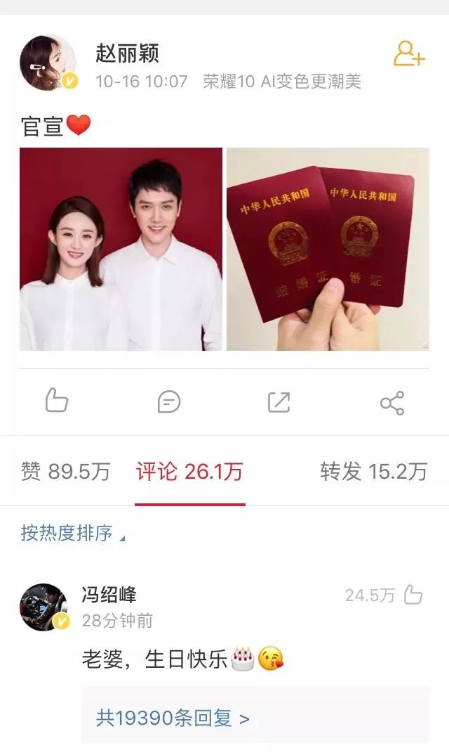 官宣『比心』唐僧最後還是娶了女兒國國王，順便get握住結婚證的新姿勢。 娛樂 第3張