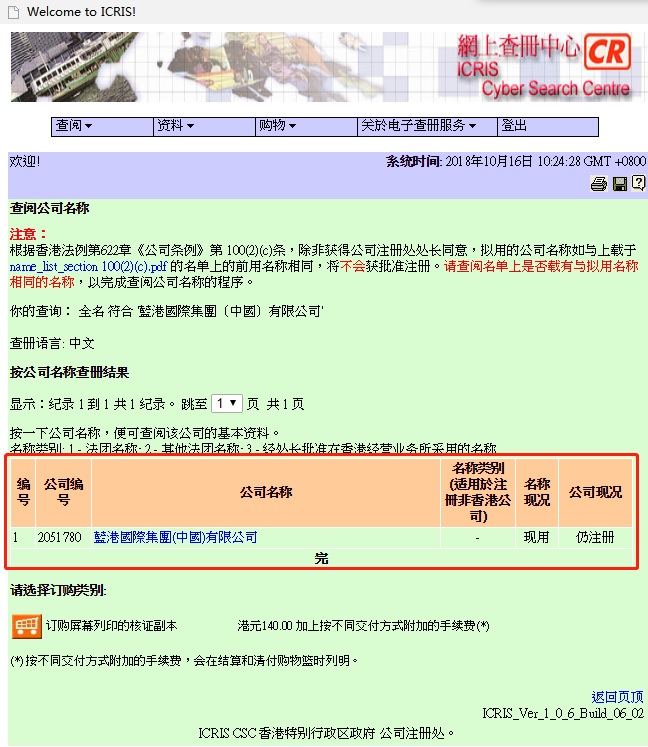 已注册的香港公司如何查询?_搜狐文化_搜狐网