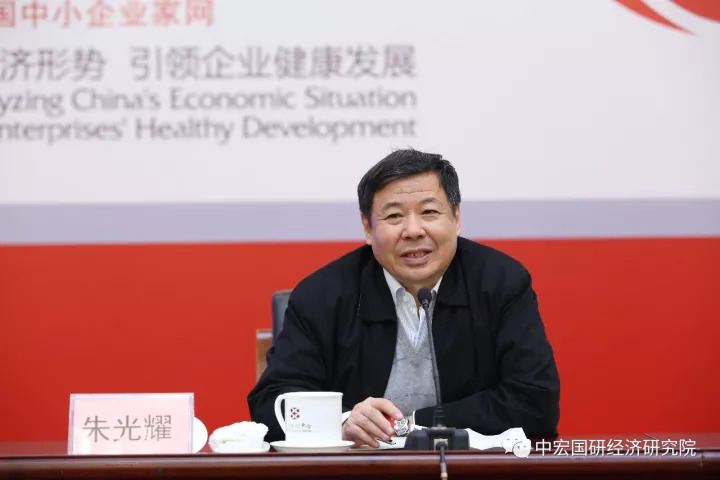 中宏国研2019中国经济形势解析高层报告会重磅推出