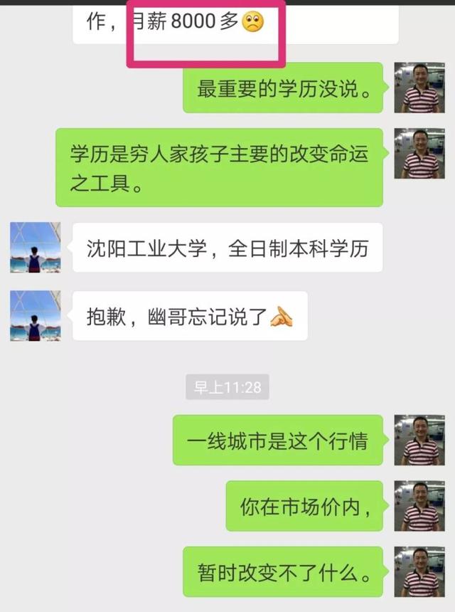 本科毕业三年的工资行情，在不同城市的区别有多大？