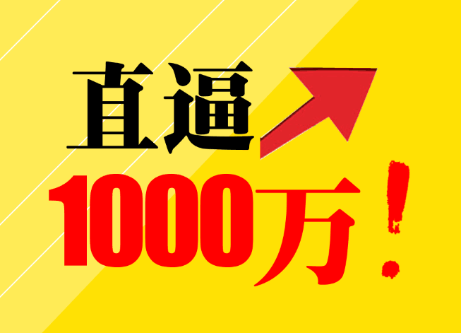 【关注】出乎意料!一等奖直逼1000万 双色球爆5注956万大奖