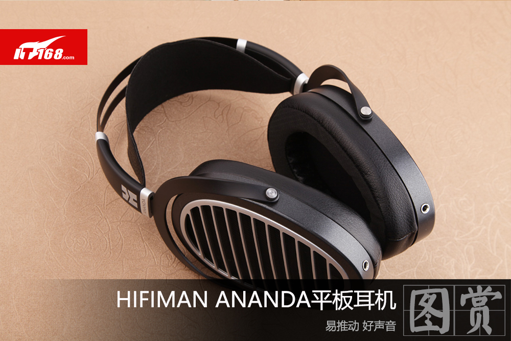 易推动好声音HIFIMAN ANANDA平板耳机图赏_设计