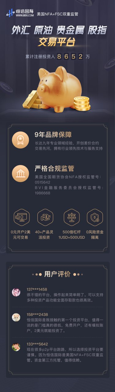 恒信贵金属 黄金期货 哪个好