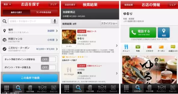 优看影院app日本东京gdp_Yi游日本app下载 Yi游日本正版下载 52PK下载中心