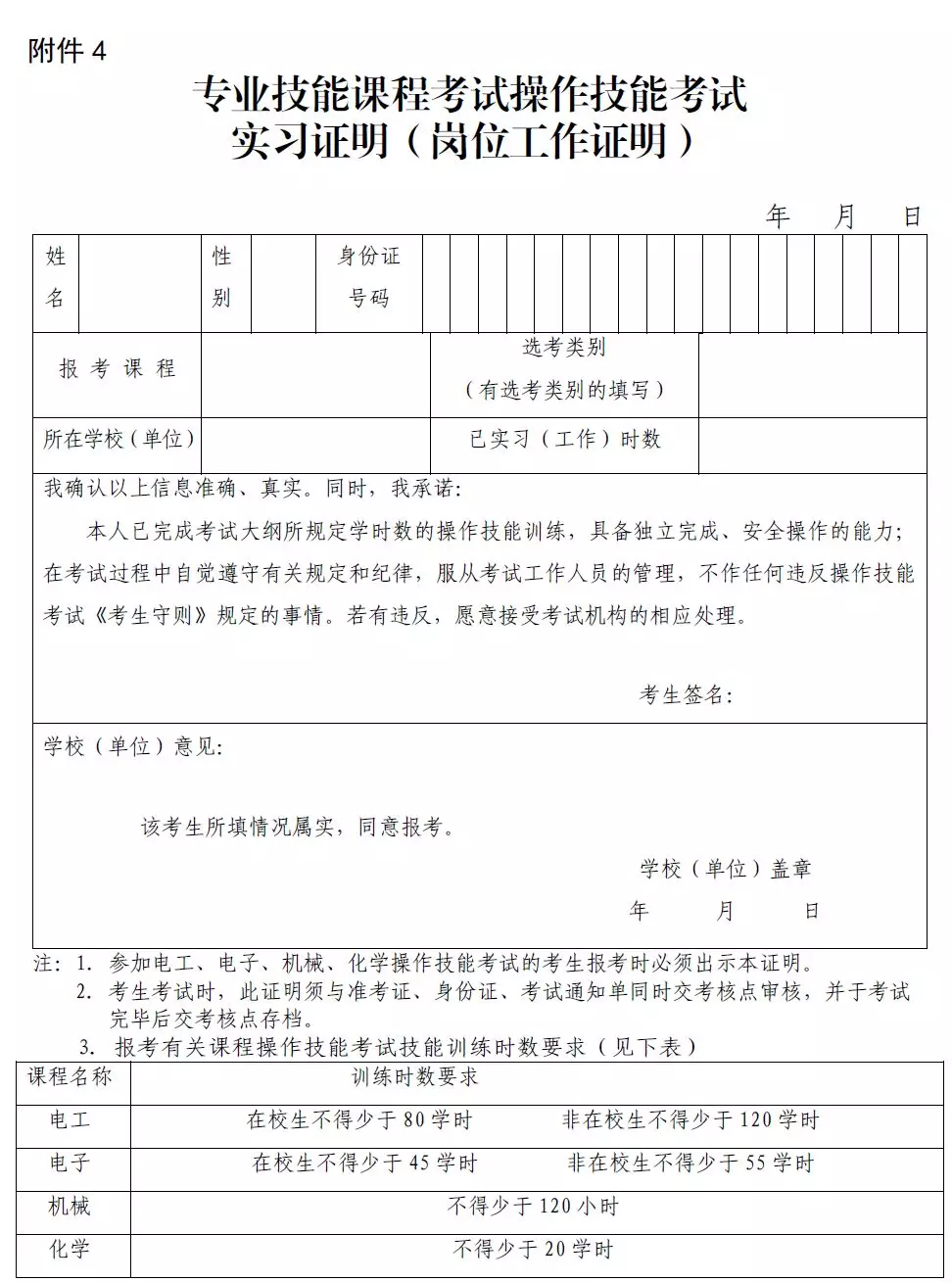 2019年广东省中职技能课程证书报考时间出炉，报本科必备证书，同时新增2个证书！附报考流程！