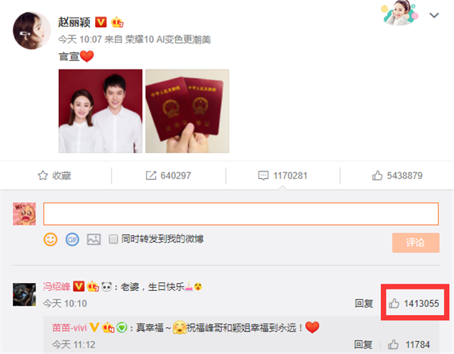 趙麗穎31歲生日，正式官宣與馮紹峰結婚，倪妮微博卻炸開了鍋 娛樂 第4張