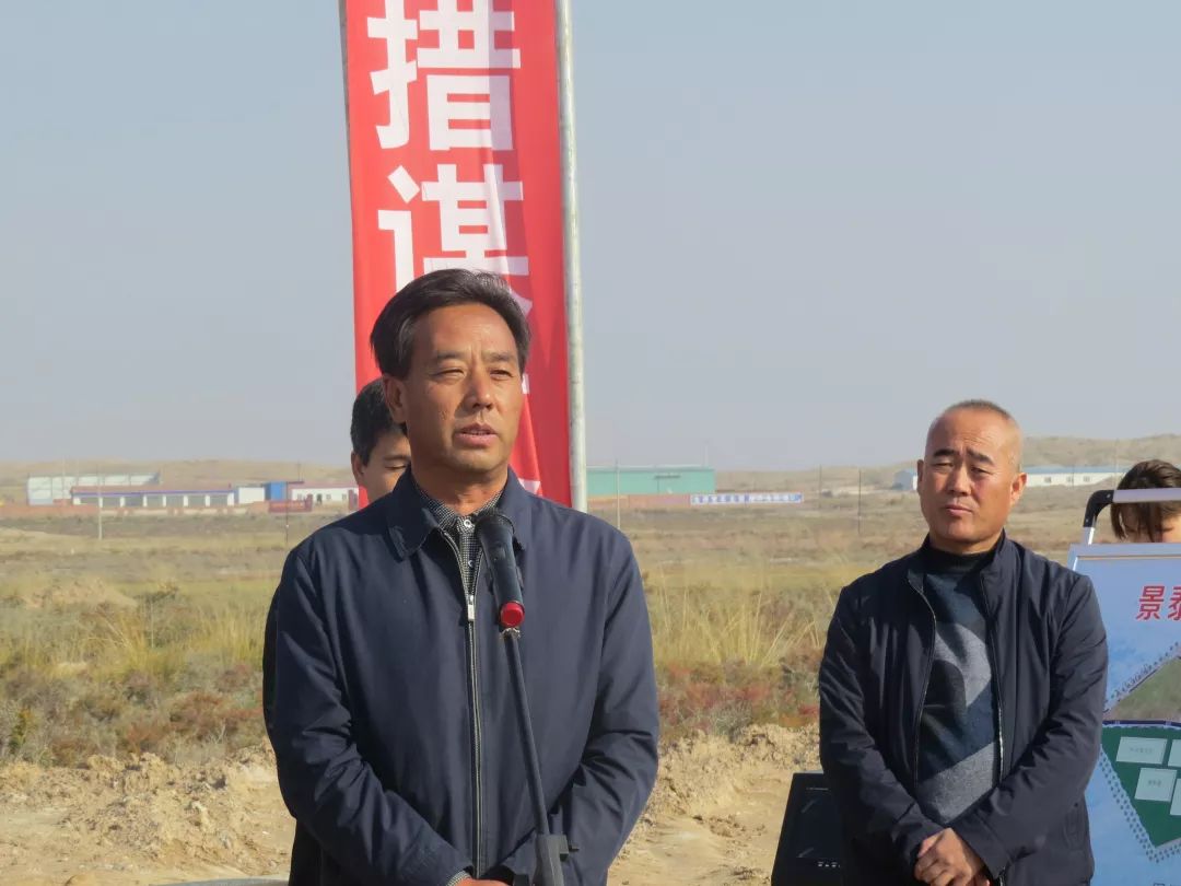 陈其勇表示,景泰县上沙沃渔业产业园建设项目,是我们贯彻落实县委,县