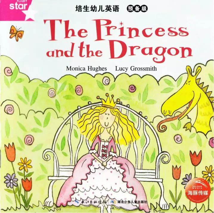 【分级读物精讲】第五课:培生幼儿英语预备级-the princess