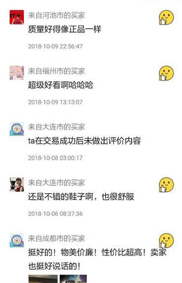 打着美女时尚买手旗号 这些二手电商平台的闲置名牌可能会吓到你-锋巢网