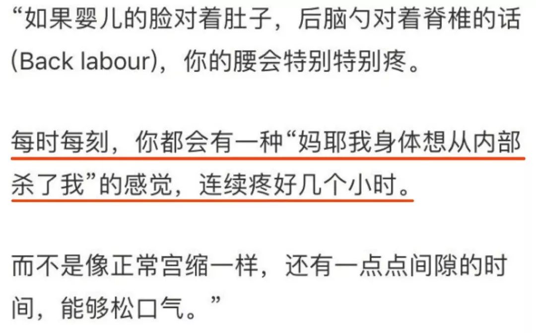 所有人都勸你生孩子，卻沒人敢告訴你這些不為人知的秘密…… 親子 第4張