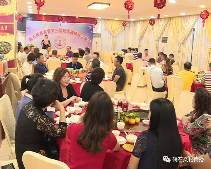 陆丰市碣石慈善会;召开第三届会员大会第一次理事会议