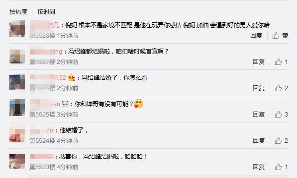 冯绍峰结婚，前任倪妮微博沦陷，看到倪妮这两条微博网友沉默了
