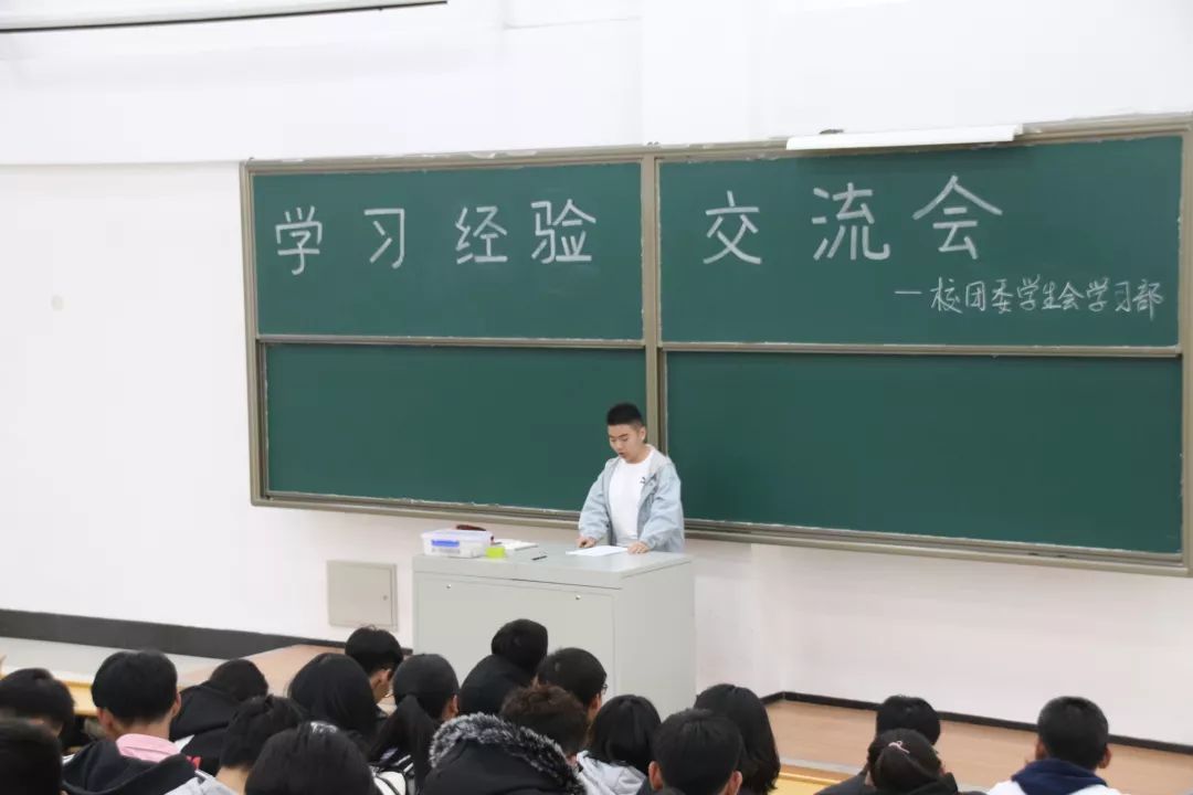 学习经验交流会学长学姐带你飞