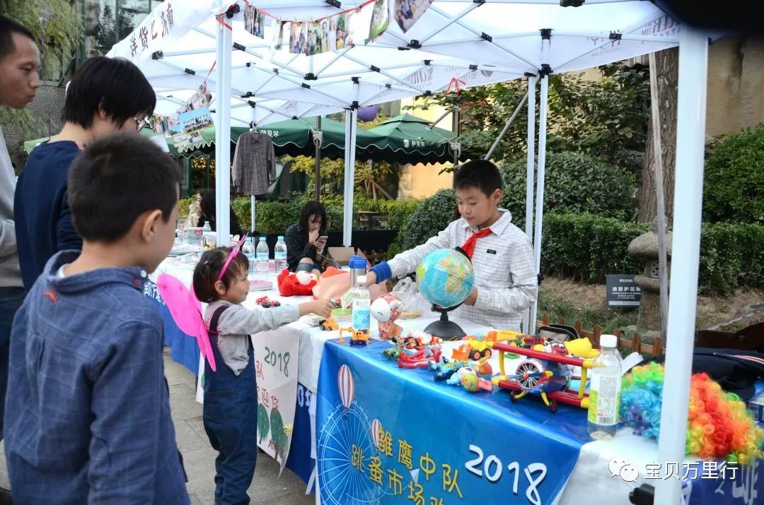 【宝贝万里行·跳蚤集市】小集市,大意义,小小孩童有智慧