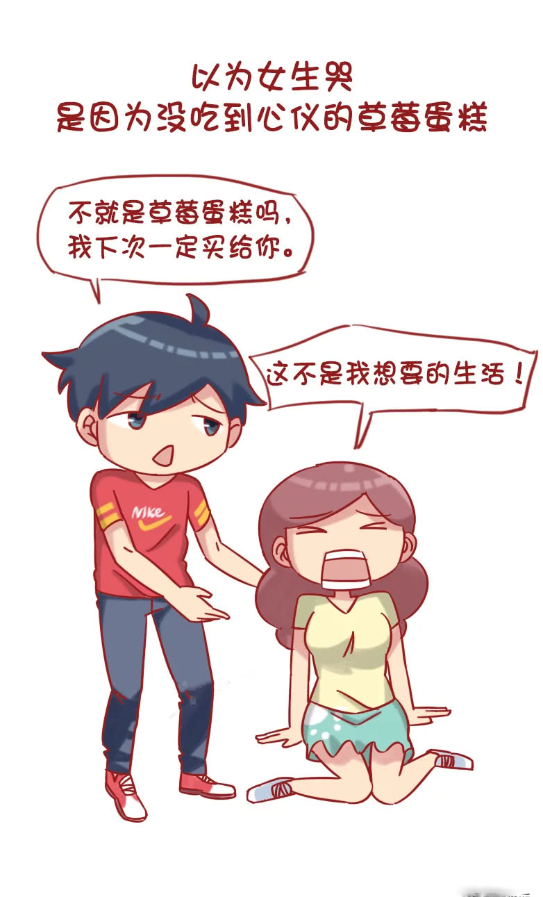 搞笑漫画,女生化妆不是男生看的吗?美女回答:错?