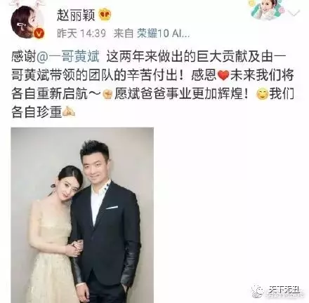 趙麗穎和馮紹峰官宣結婚，微博一度癱瘓，網友：我該找什麼樣的老公結婚 娛樂 第18張