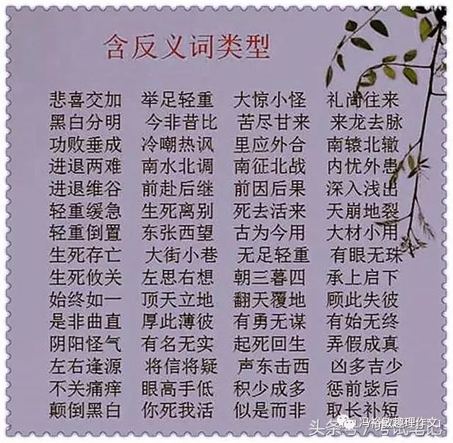 冯什么什么什么成语_成语故事图片